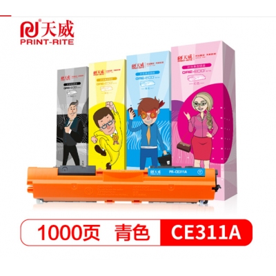 天威 CE311A 粉仓-青色
