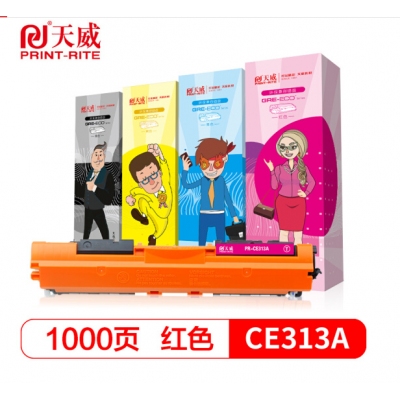 天威 CE313A 粉仓-红色