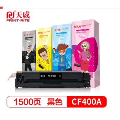 天威 CF400A硒鼓 黑色