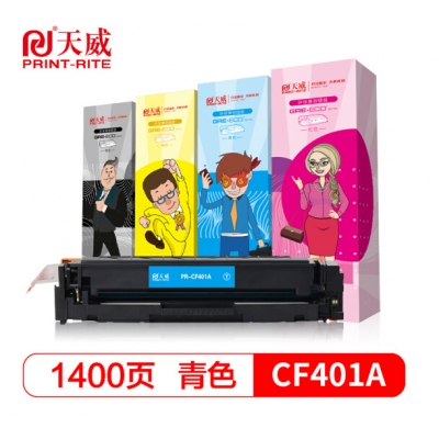 天威 CF401A硒鼓 青色