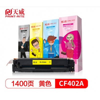 天威 CF402A硒鼓 黄色