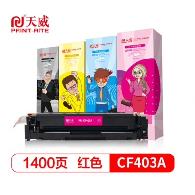 天威 CF403A硒鼓 红色