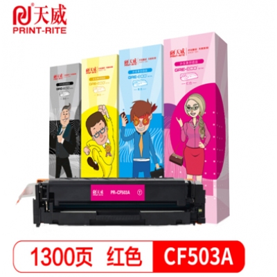 天威CF503A红色硒鼓