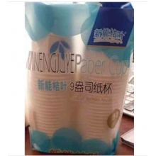新能桔叶纸杯 一包