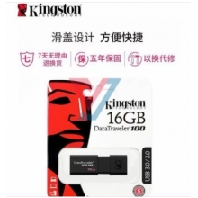 金士顿16g优盘