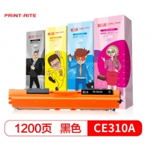 天威 CE310A 粉仓-黑色