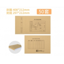 A4账页封皮