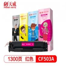 天威CF502A黄色硒鼓