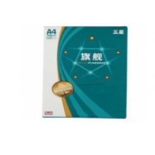 蓝旗舰五星复印纸A4