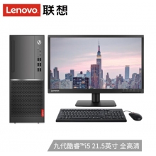联想(Lenovo)扬天M6610T 英特尔酷睿i5六核商用办公台式电脑 21.5英寸i5处理器 8G 256G