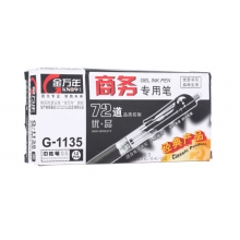 金万年 G-1135（支）