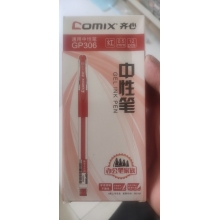 齐心306 笔芯（个）