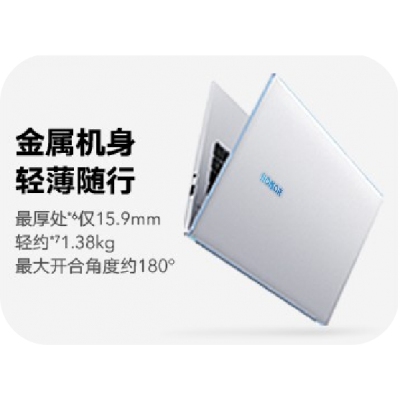 荣耀MagicBook笔记本X14