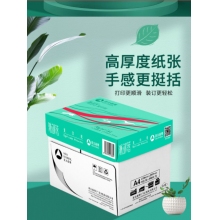 亚太森博复印纸A4